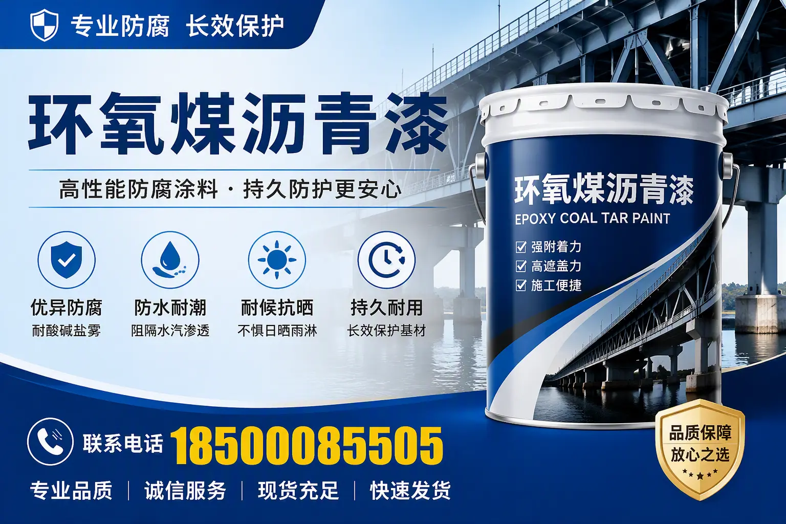 环氧煤沥青漆的色彩选择与搭配,黑河装修小技巧